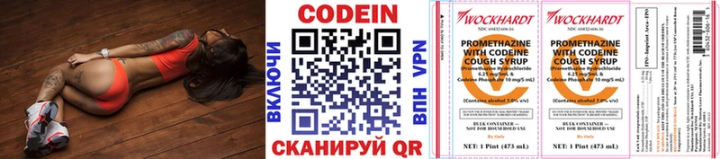 Codein Purple Drank  гидра ССЫЛКА  Жигулёвск 