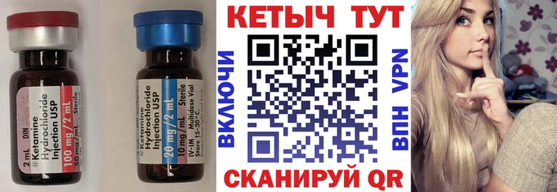 Кетамин VHQ  Жигулёвск 