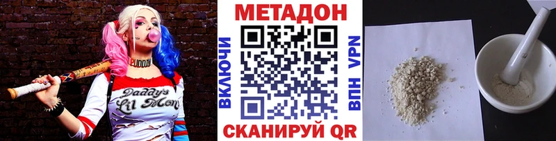 МЕТАДОН methadone  MEGA ссылка  Жигулёвск  наркота 